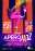 Affiche de l'Apéro Jazz à Véretz